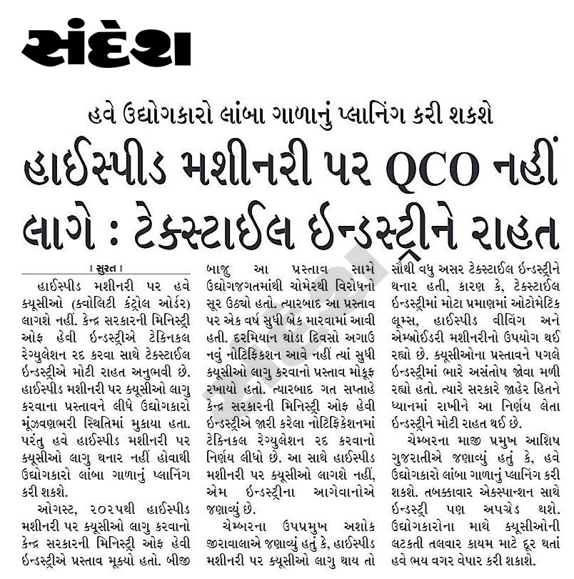 Relief for Textile Industry